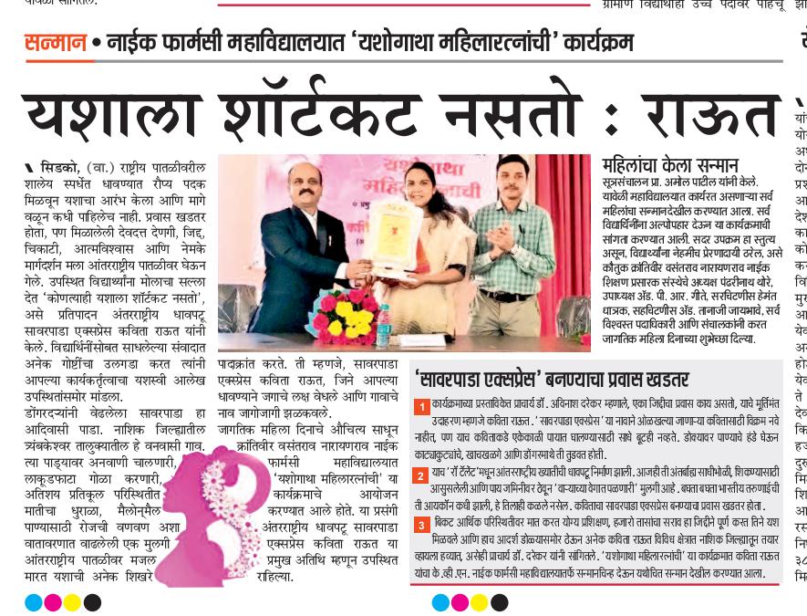 Celebration of International Womens Day 2023